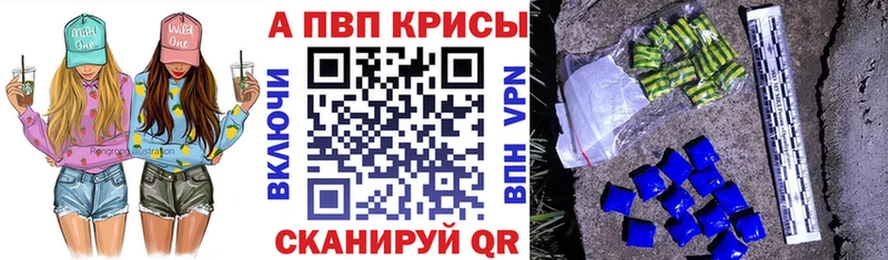 площадка состав  Алзамай  Альфа ПВП крисы CK  купить наркотики цена 