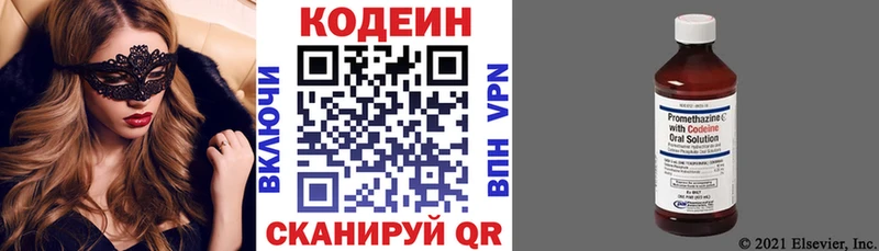 Кодеиновый сироп Lean напиток Lean (лин)  Алзамай 