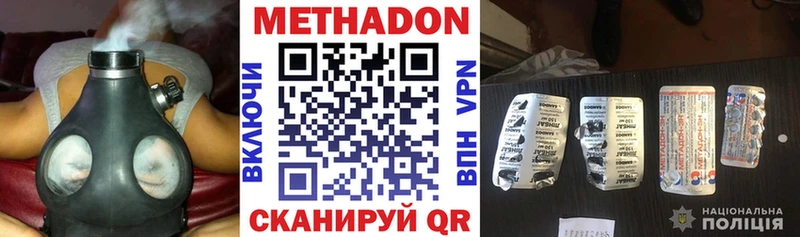 МЕГА ССЫЛКА  где найти наркотики  Алзамай  МЕТАДОН VHQ 